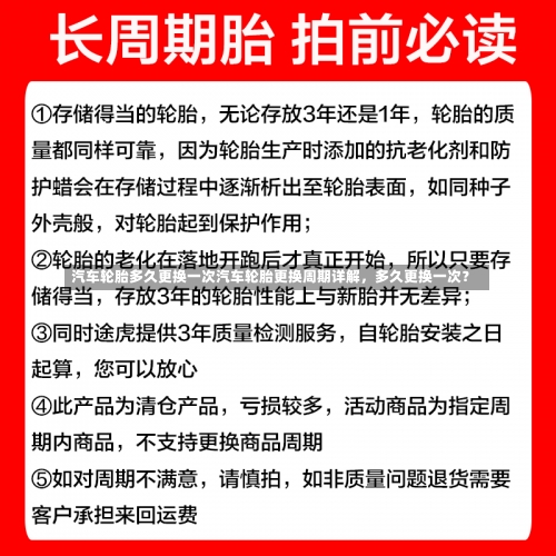 汽车轮胎多久更换一次汽车轮胎更换周期详解，多久更换一次？