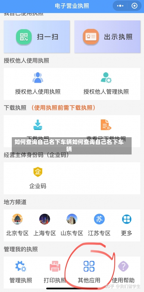 如何查询自己名下车辆如何查询自己名下车辆