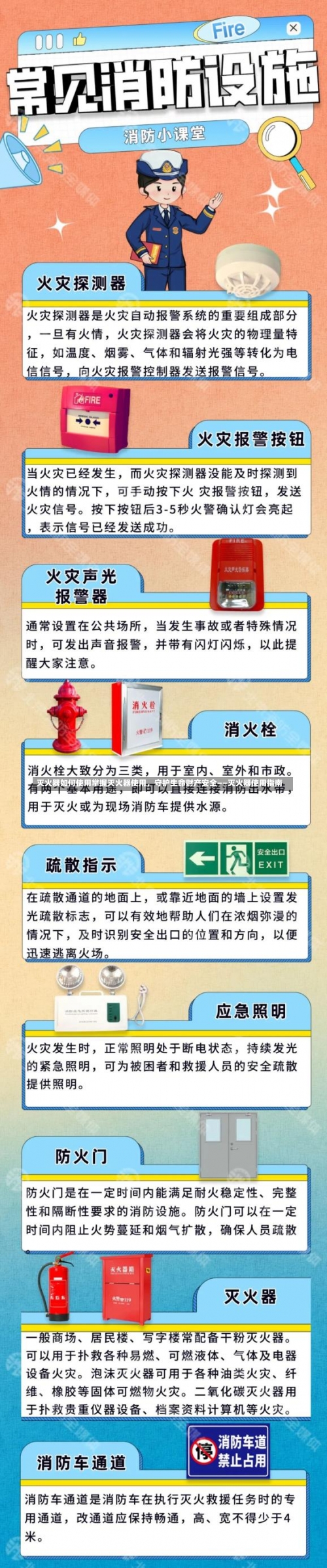 灭火器如何使用掌握灭火器使用，守护生命财产安全——灭火器使用指南