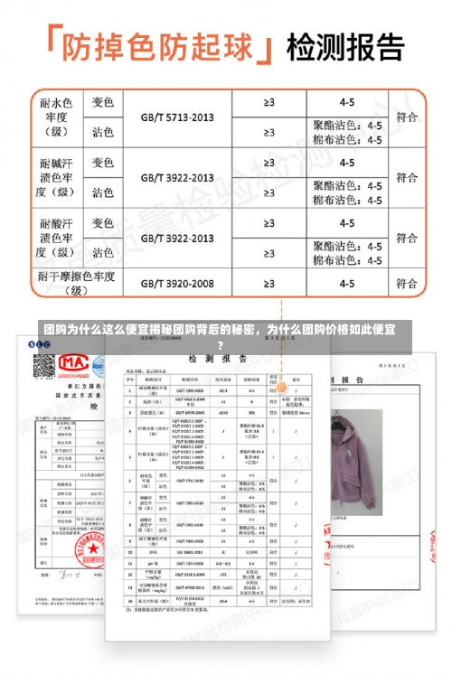 团购为什么这么便宜揭秘团购背后的秘密，为什么团购价格如此便宜？