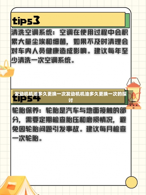 发动机机油多久更换一次发动机机油多久更换一次的探讨