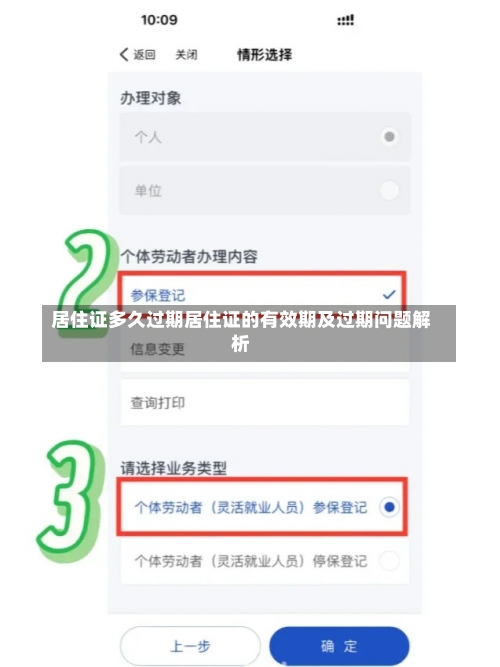 居住证多久过期居住证的有效期及过期问题解析